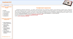 Desktop Screenshot of findmobil.net