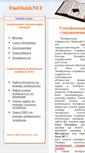 Mobile Screenshot of findmobil.net