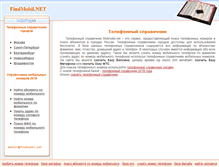 Tablet Screenshot of findmobil.net